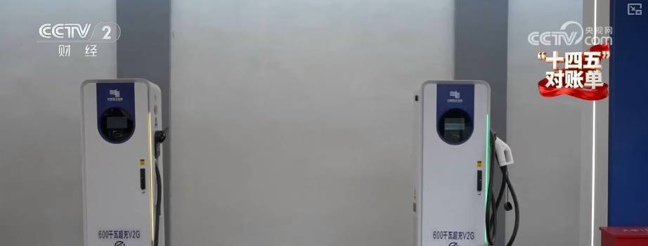 跨省出行新能源車“說走就走” 全球最大“電力超市”賦能電力資源順暢流動(dòng):電力能源