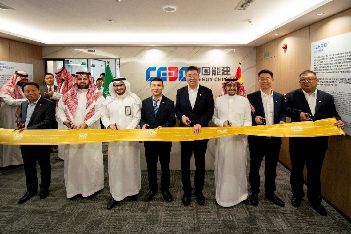 中企在沙特設(shè)立清潔能源研究院:清潔能源